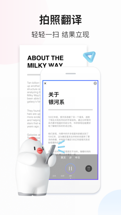百度翻译在线拍照扫一扫v10.8.0