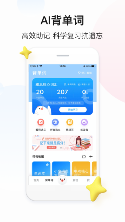 百度翻译离线包破解版