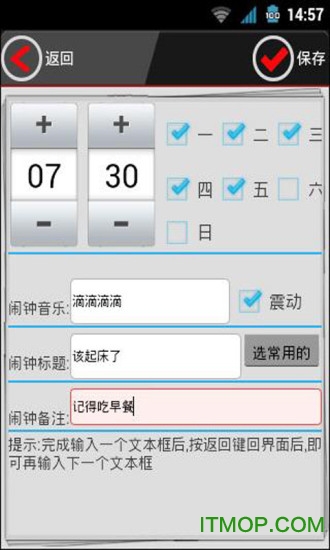 准点天气闹钟app