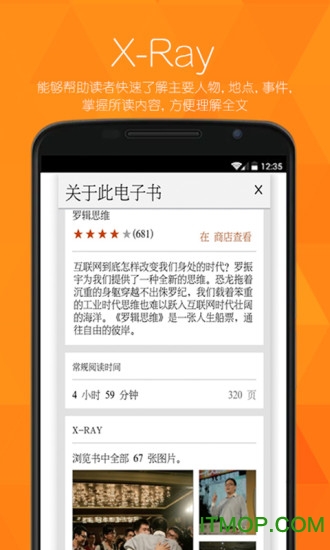 亚马逊Kindle阅读器for Androidv8.89.3.10(2.0.3821.0-kfc)安卓版