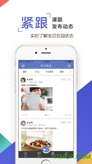 闵豆家园家长端v6.5.2安卓版