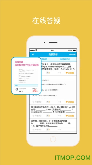 掌通宝家长版手机客户端v4.5.9 安卓版