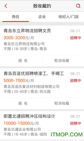 职多多v6.33安卓版