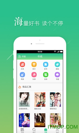 书旗小说去广告破解版