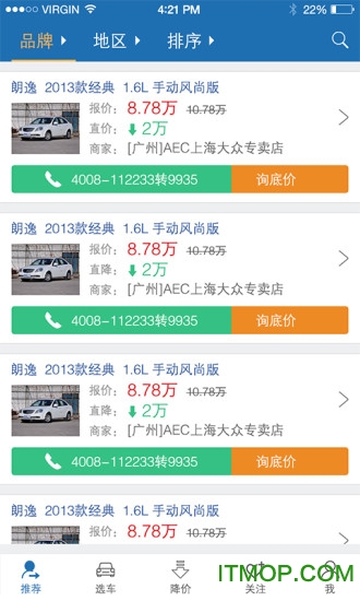 网上车市(购车报价)v8.5.5安卓版