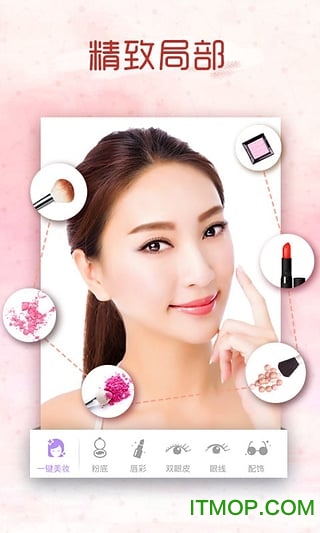 玩图美妆p图相机(You Makeup)v2.1.8 安卓版