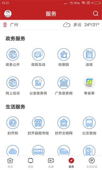 紫荆新闻周刊网v1.6.0 安卓版
