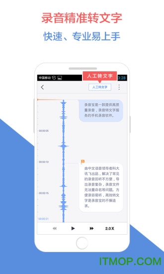 录音宝app