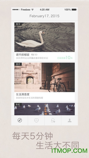 知心(心理健康)v1.1.3 安卓版