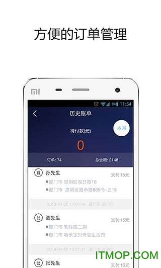 帮邦行网约车v6.2.3安卓版