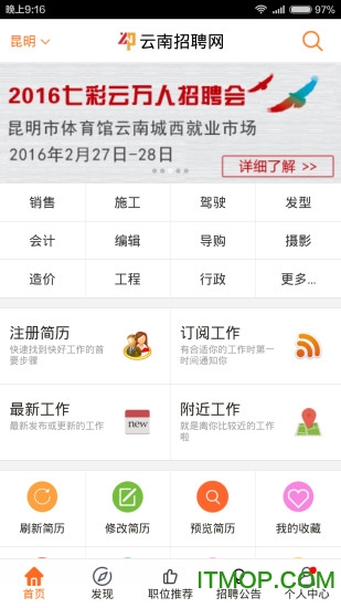 云南招聘网