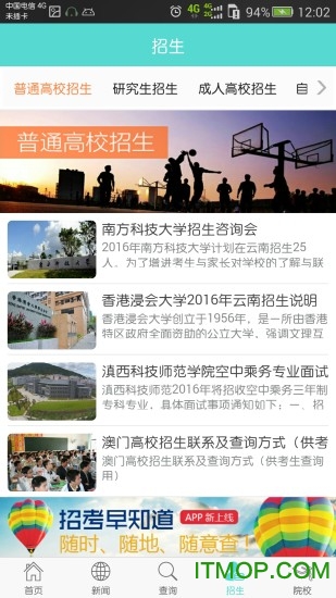 云南艺术学院招考app