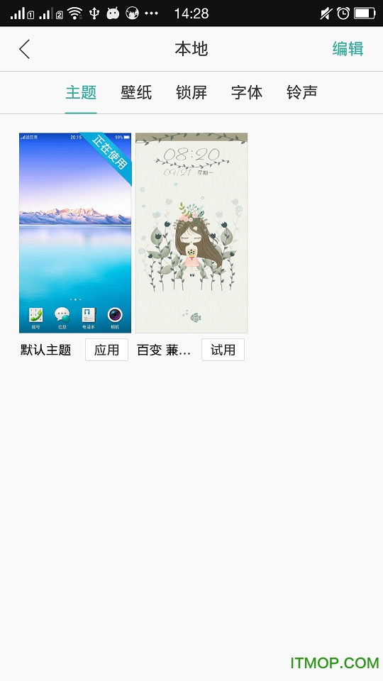 oppo主题商店最新版本