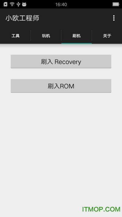 小欧工程师插件(oppo刷机工具)v1.6.5 安卓最新版