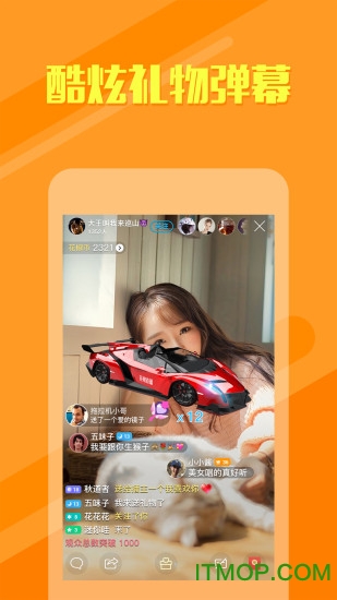 花椒直播电脑版v8.3.2.1028 pc版