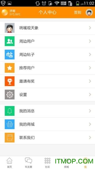 鲁A网appv4.1.5 安卓版