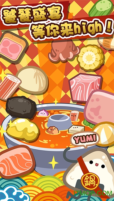 火锅达人无限金币版(Hot pot master)v1.4 安卓中文版