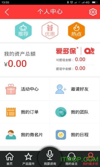 爱多保最新版本v3.0.0 安卓版