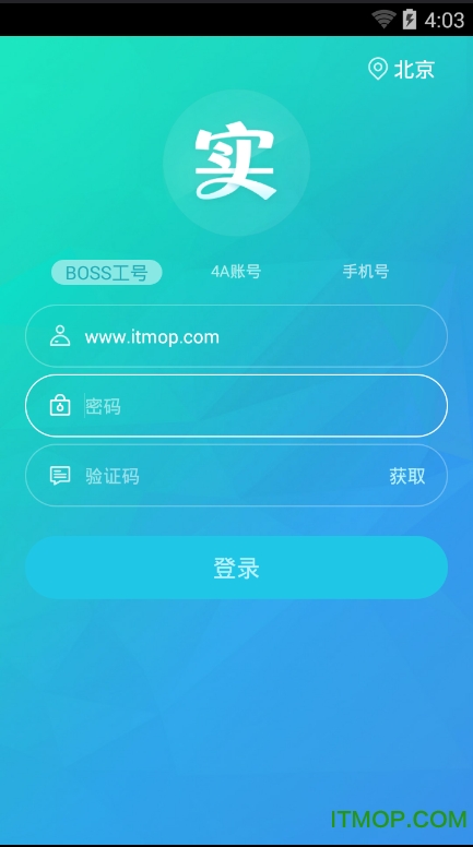 10085实名认证系统软件v2.2.04 官方最新电脑版