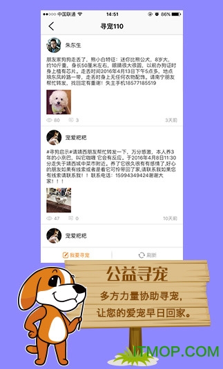 人人宠v3.11.0 安卓版