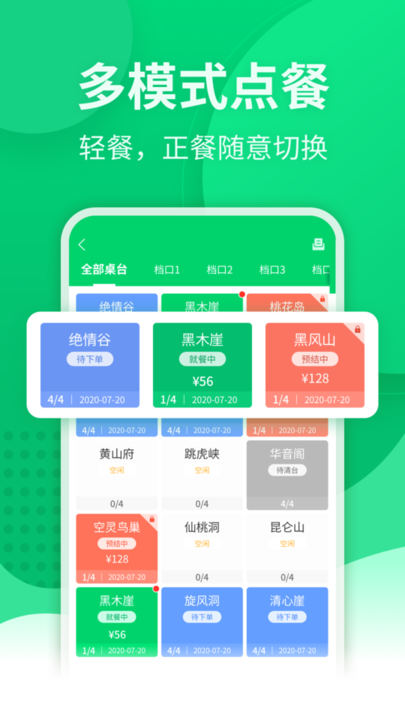 掌中宝appv3.3.0 安卓版