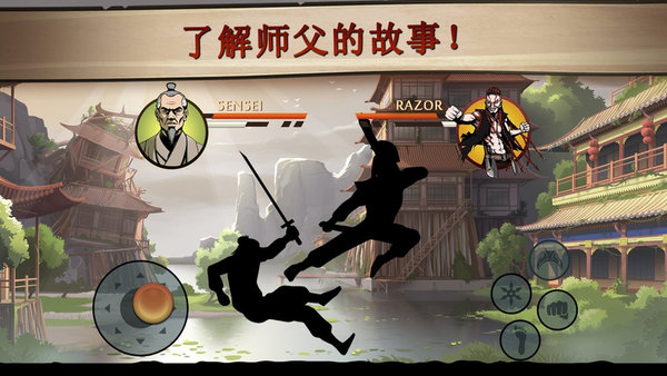 暗影格斗2懒人破解版(Shadow Fight 2)v2.0.4 安卓版