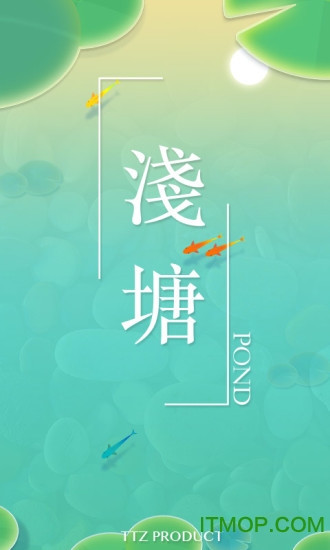 浅塘关卡全部破解版v1.41 安卓破解无广告版