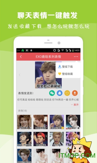 表情王国app苹果版v2.1.2 iphone官方版