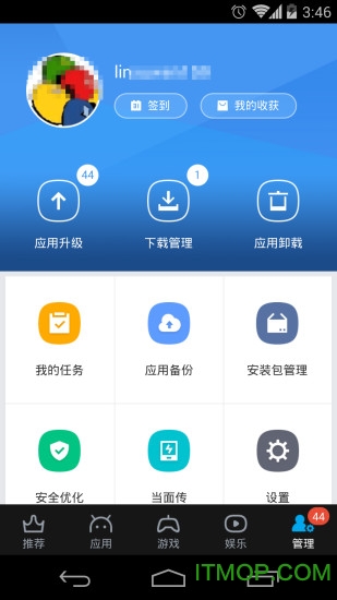 淘宝手机助手