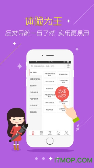 修车人汽修站版v6.0.0 安卓版