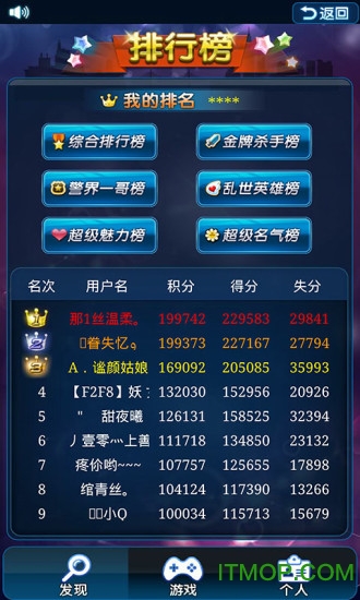 百度手游天黑请闭眼olv1.3.3 安卓版