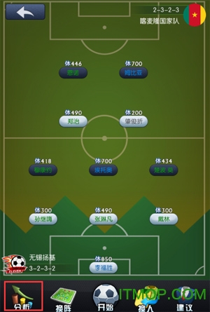 最佳阵容手游9665版v4.2.0 安卓版