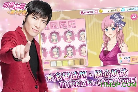 明星志愿星之守护(萧敬腾代言)v1.9 安卓版