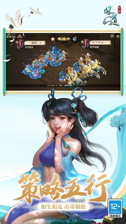 问道手游苹果IOS版v2.131.1119 苹果版