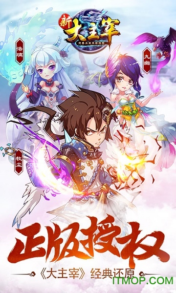 新大主宰手游官方版本v2.1.1.1 官方安卓版