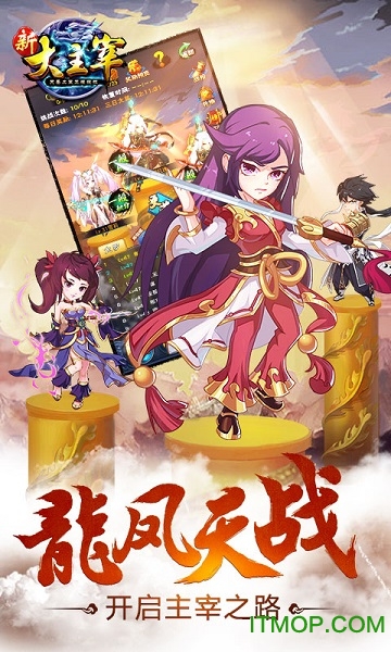 新大主宰无极版本v2.1.1.1 安卓版