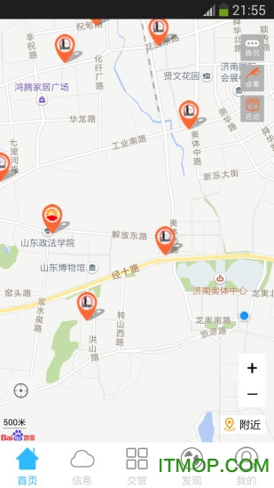 泉城行app最新版