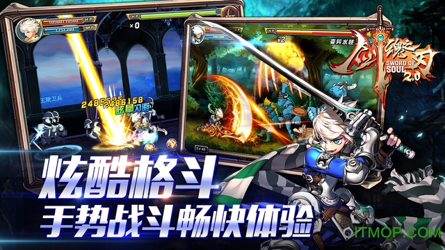九游平台剑魂之刃v5.3.8 安卓版
