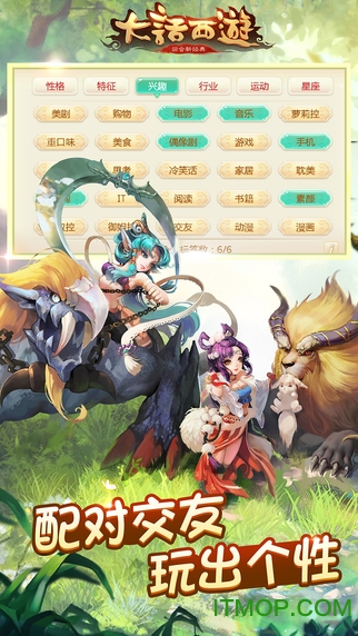 大话西游网易云版本下载