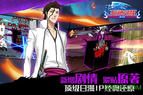 死神觉醒九游版v1.8.207 安卓uc版