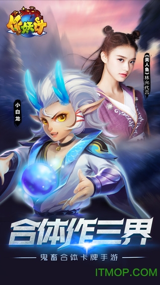 作妖计手游安锋版v4.3.6 安卓版
