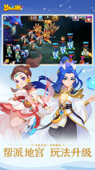梦幻西游手游易信渠道客户端v1.481.0