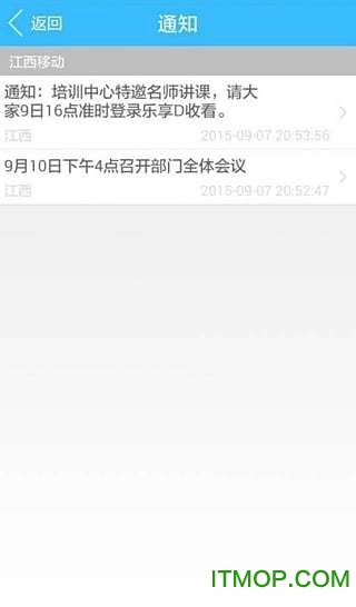 集团通讯录app
