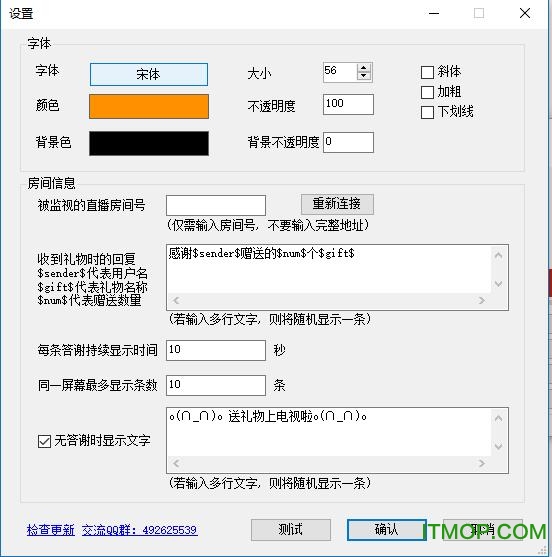 小葫芦Bilibili直播OBS感谢插件