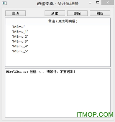 逍遥安卓模拟器电脑版