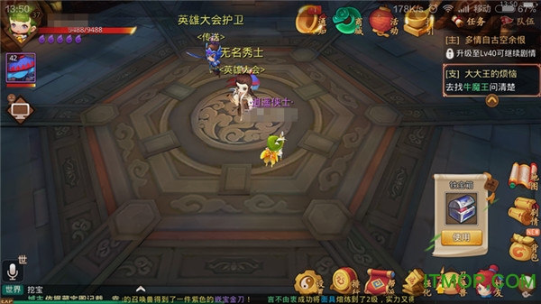梦幻西游无双版破解版