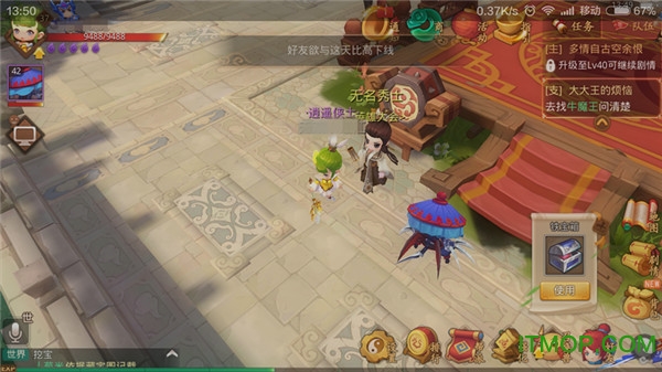 梦幻西游无双版应用宝