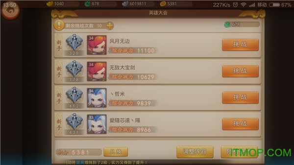 梦幻西游无双版破解版