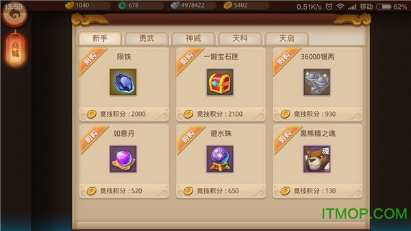 梦幻西游无双版破解版