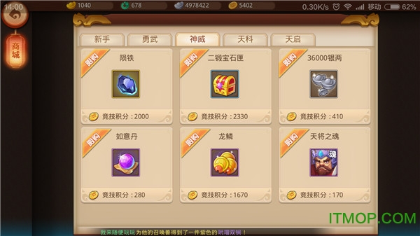 梦幻西游无双版破解版